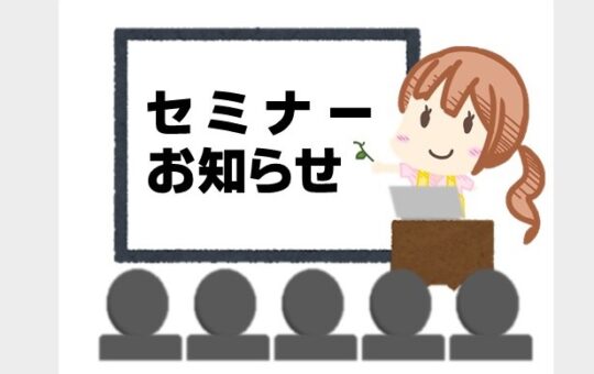 記事サムネイル画像