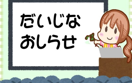 記事サムネイル画像