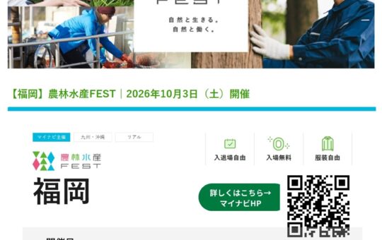 記事サムネイル画像