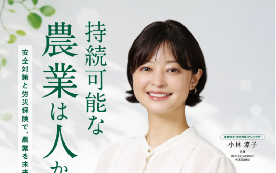 記事サムネイル画像